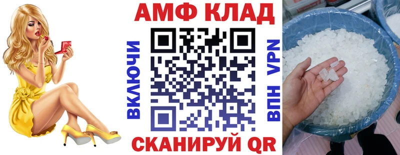 Amphetamine Розовый  Сасово 