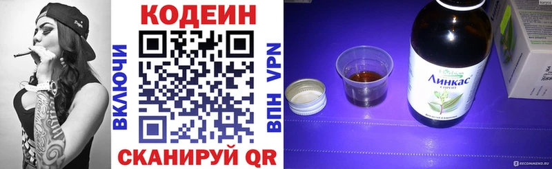 Кодеин Purple Drank  Сасово 