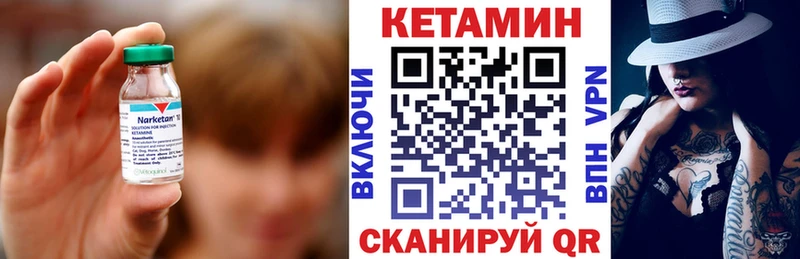 КЕТАМИН ketamine что такое наркотик Сасово