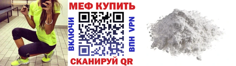 МЯУ-МЯУ кристаллы Сасово